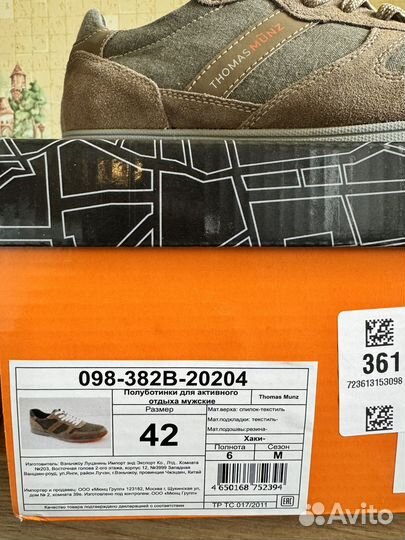 Кроссовки мужские