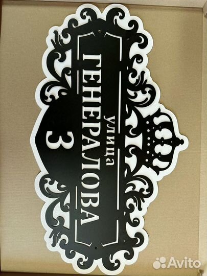 Указатель с адресом на дом