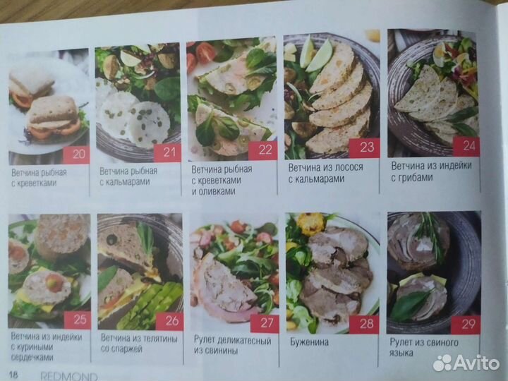 Ветчинница Redmond