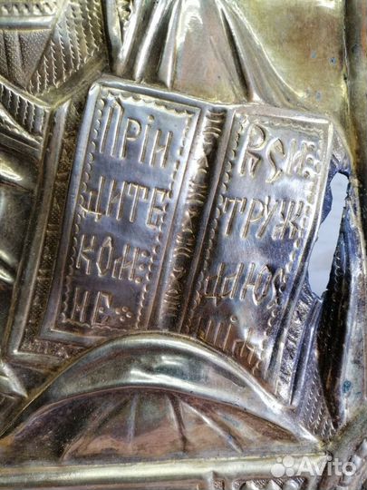 Старинные иконы. Оклад Гдь Вседержитель