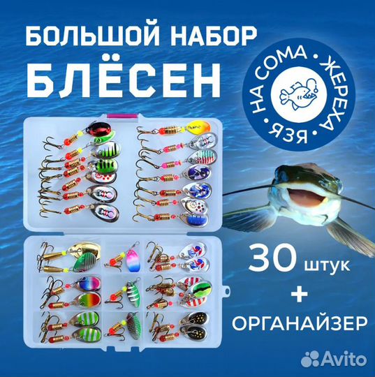 Рыболовные блесны колеблющиеся + кейс для хранения