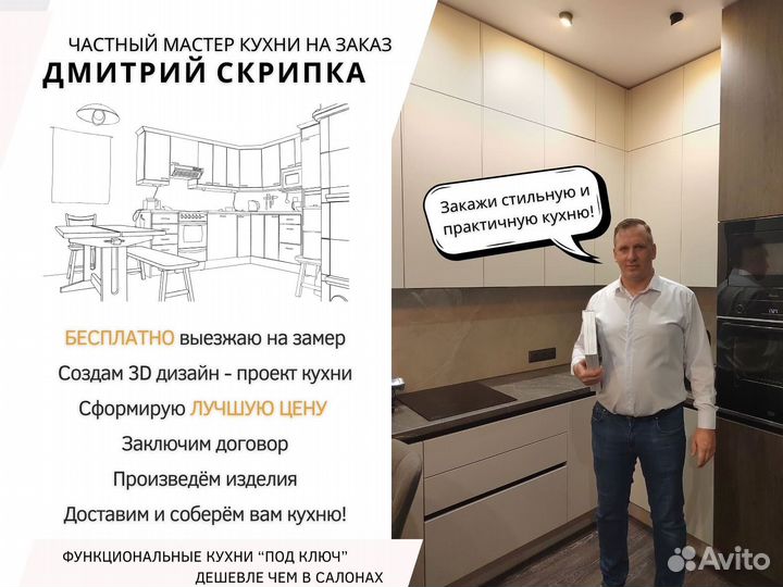 Кухня Монса-Ройс на заказ