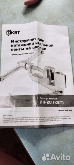 Инструмент для крепления стальной ленты на опорах