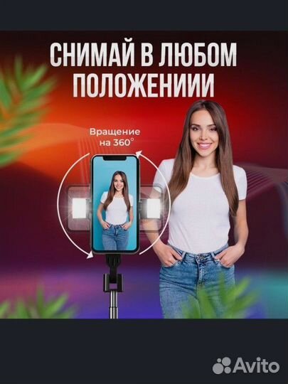 Штатив для телефона