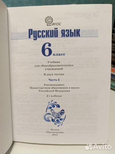 Учебники 6 класс Русский язык, Ладыженская