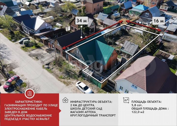 Дом 100 м² на участке 5,8 сот.