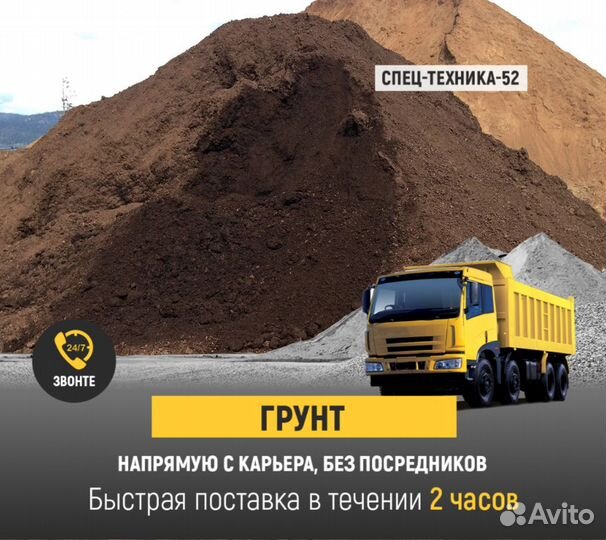 Плодородный грунт