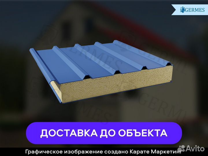 Сэндвич панель стеновая панель с каменной ватой
