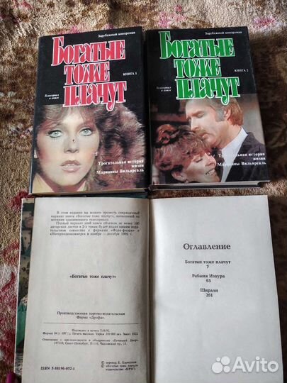 Книги по кинороманам