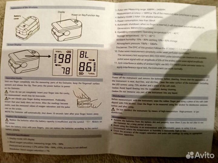 Новый пульсоксиметр