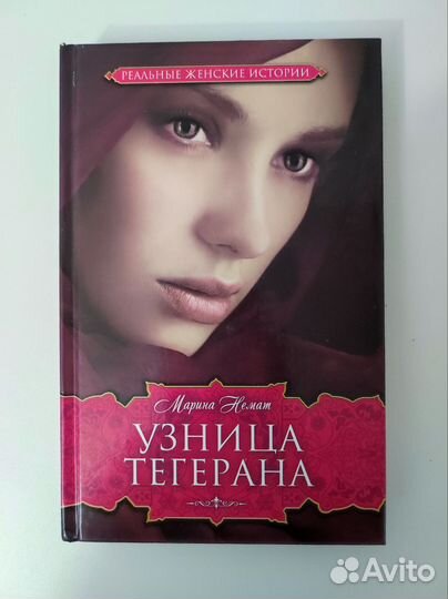Серия книг Реальные женские истории 4 книги