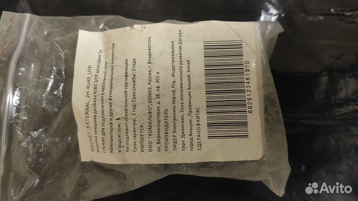 Держатель кабеля для розеток RJ45 CAT5E 2P