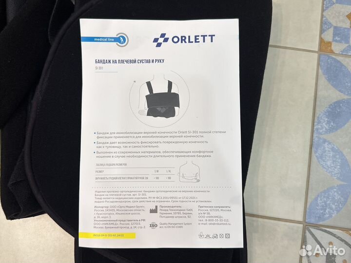 Бандаж на плечевой сустав повязка дезо