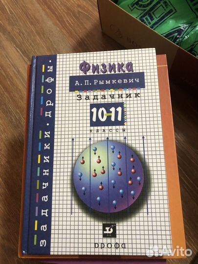 Задачник по физике 10-11 класс А.П. Рымкевич