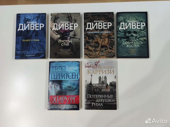 Книги детективы