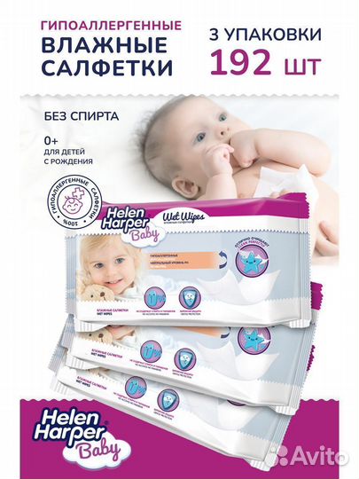 Влажные салфетки