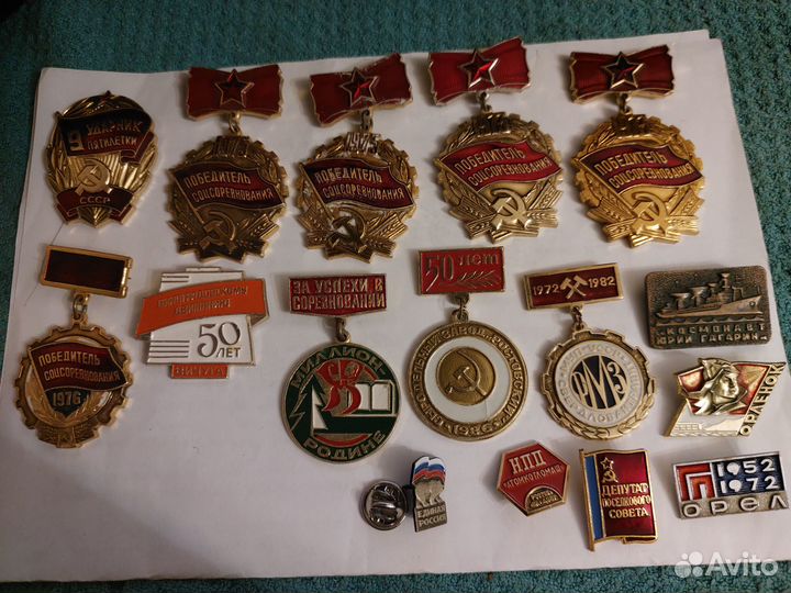 Знаки и значки СССР