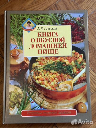 Инциклопедия очищения организма + книга о пище