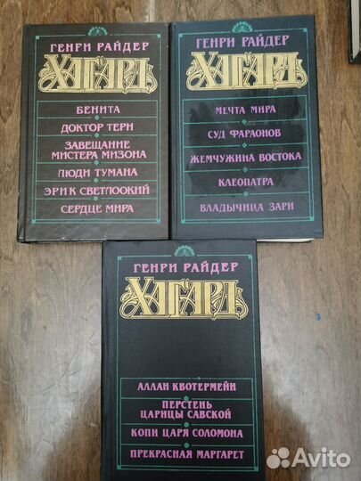 Серия из трех книг Генри Райдер Хаггард