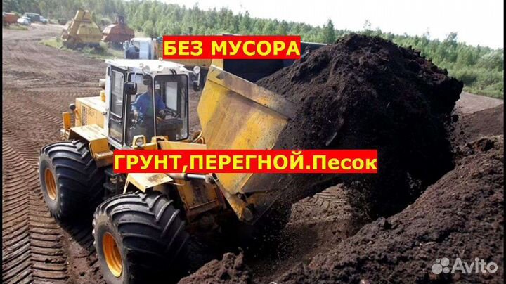 Чернозем 30 тонн