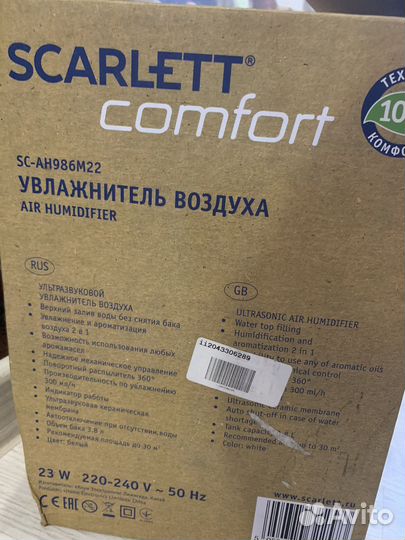 Ультразвуковой увлажнитель воздуха Scarlett, б/у