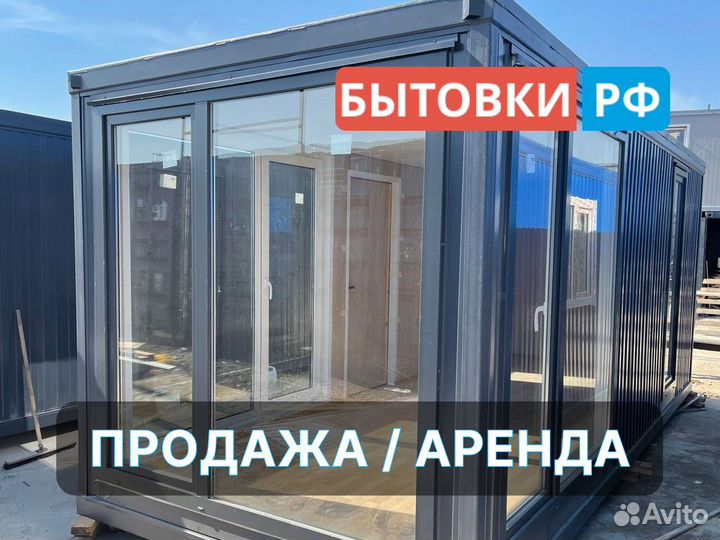 Бытовка Дачный дом аренда/продажа