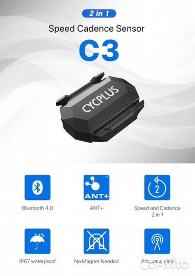 Датчик скорости и педаляжа(каденс) Cycplus C3 2023