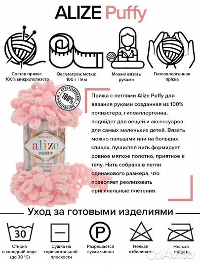 Пряжа плюшевая Alize puffy (Ализе Пуффи)