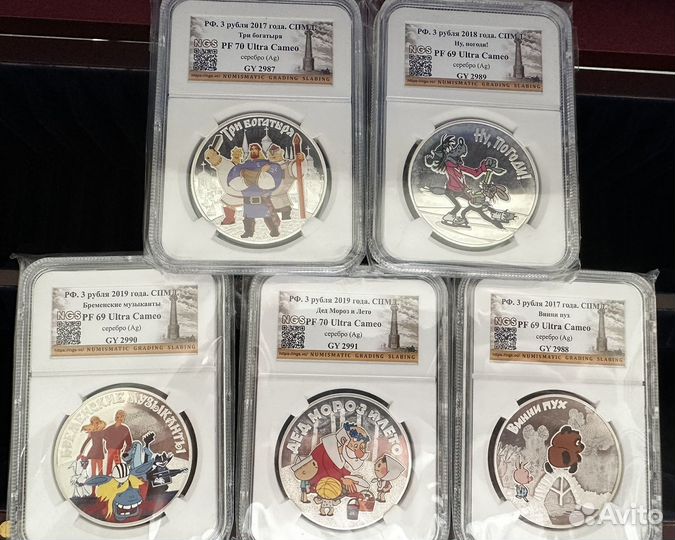 3 рубля серебро мультипликация