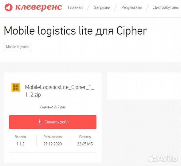Терминал сбора данных cipherlab 8300