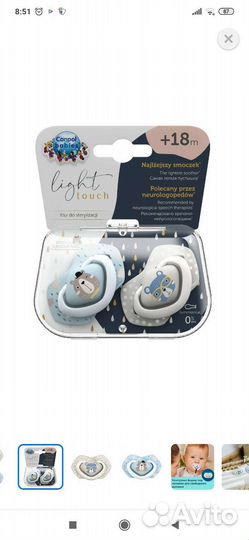 Соски пустышки 18+ новые