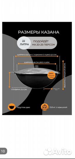 Казан чугунный