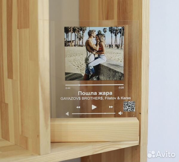 Подарок на День рождения