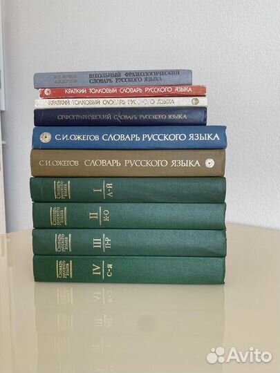 Словарь сборник упражнений