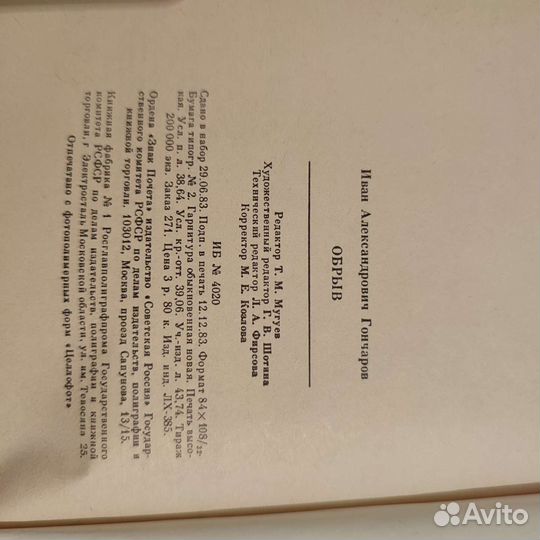 Книги из домашней библиотеки, классики