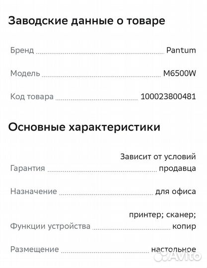 Принтер лазерный мфу с wifi