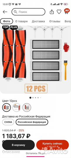 Набор щеток для робота пылесоса ксаоми