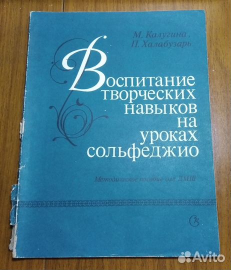 Музыкальная литература