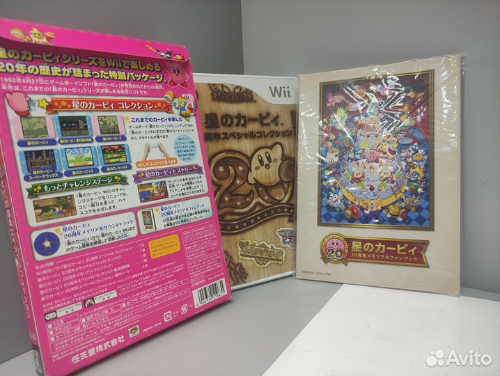 Kirby's 20th Anniversary Special Collection Wii