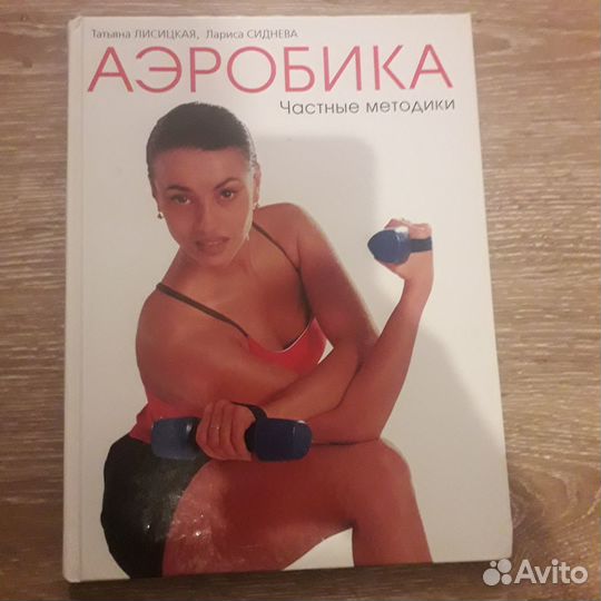 Как заниматься йогой и др. книги для всех