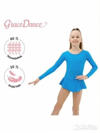 Купальник гимнастический бирюзовый