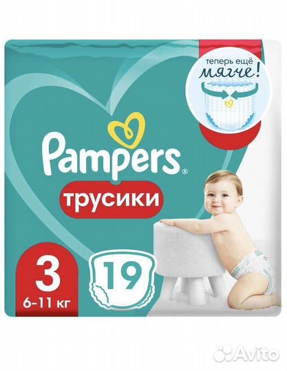 Pampers трусики 3