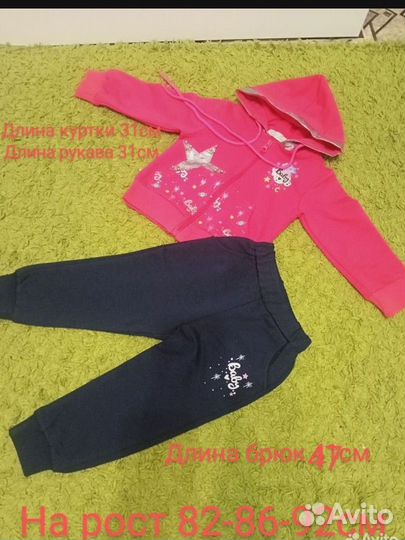 Одежда 80/82/86(штаны/жилетки/костюмы)