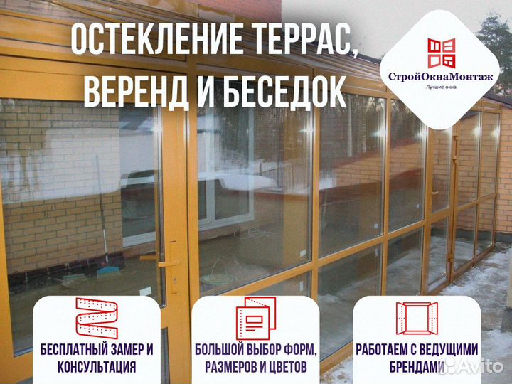 Остекление веранды в коттедже с гарантией