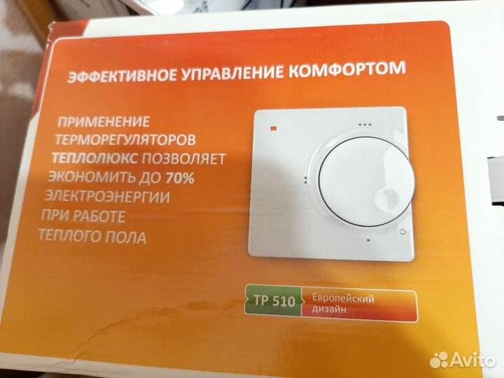 Теплый пол