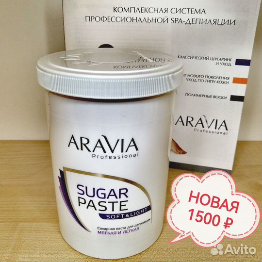 Паста для шугаринга депиляции aravia