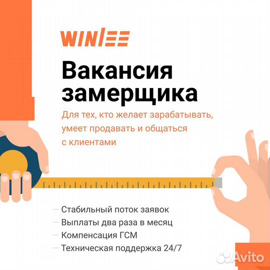 Замерщик и монтажник жалюзи/рулонных штор