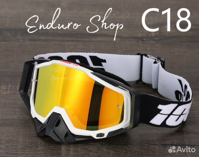 Очки для мотокросса 100 + линза