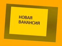 Сварщик Работа вахтой Выплаты еженедельно Жилье/Ед