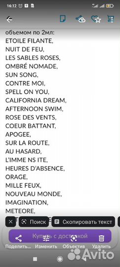 Парфюм Louis Vuitton